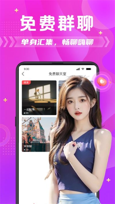找附近女友 6.9.2 安卓版 0