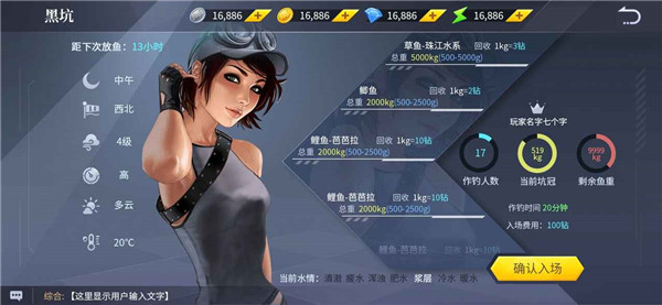 垂钓宗师 52 安卓版 3