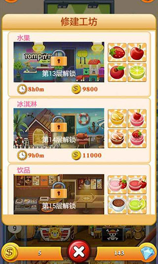 模拟盖大楼 1.4.2 安卓版 0