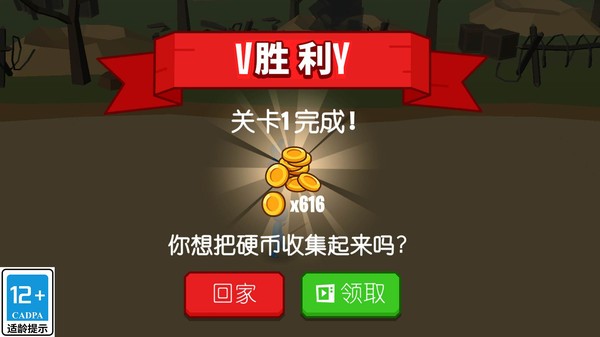 超级军团 1.1.0 安卓版 0