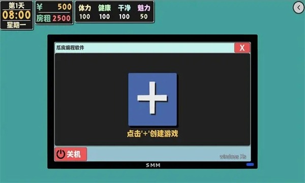 属性与生活2 1.1.6 安卓版 2
