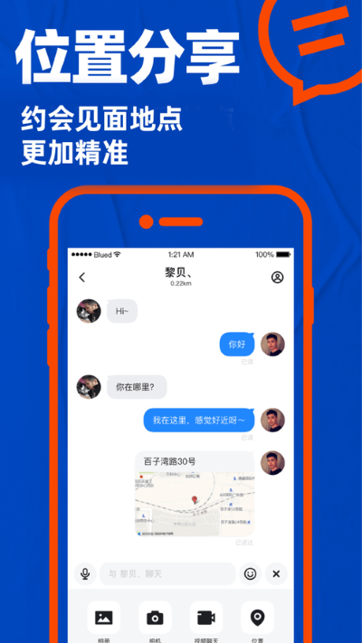 blued 7.48.0 安卓版 3