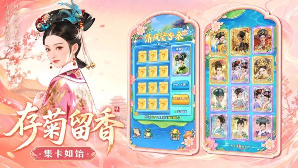 梦回甄嬛传无限金币 1.12 安卓版 5
