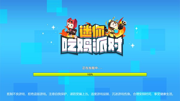 迷你吃鸡派对免广告版 2.0.1 安卓版 0