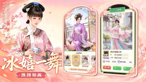 梦回甄嬛传无限金币 1.12 安卓版 4