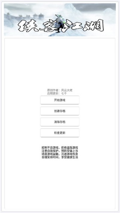 侠客江湖 2.1.5 安卓版 1