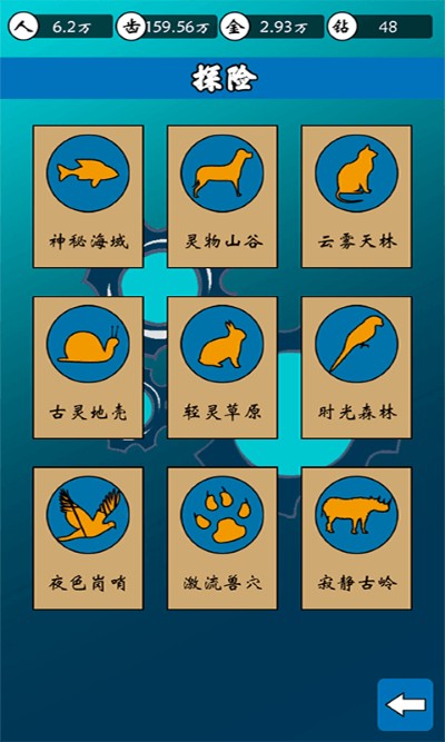 齿轮世界中文版 1.0.43 安卓版 2