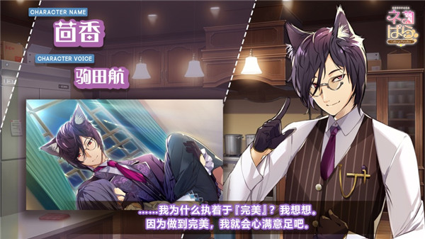 猫郎乐园 1.0.1 最新版 4