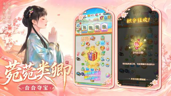 梦回甄嬛传无限金币 1.12 安卓版 2