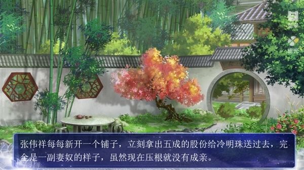 绝色医妃 3.1 安卓版 4