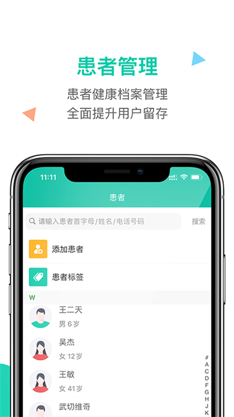 诊所 7.2.28 安卓版 3