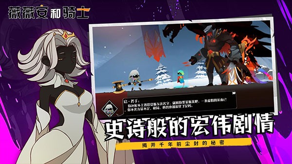 薇薇安和骑士 1.0.1 安卓版 3