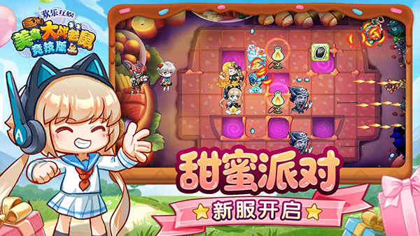 美食大战老鼠 7.01 安卓版 0
