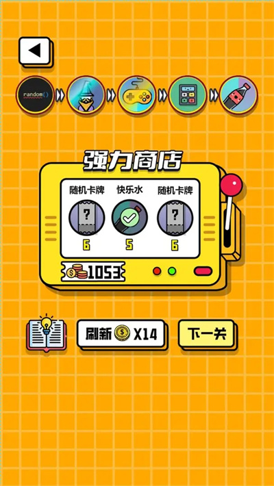 最强砍价王 1.0 安卓版 2