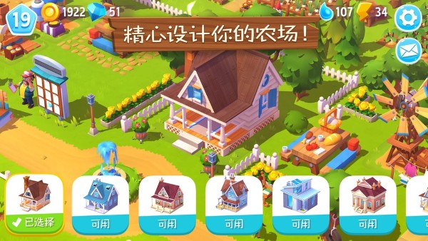 开心农场3活力庄园无限钻石版 1.78.54761 安卓版 2