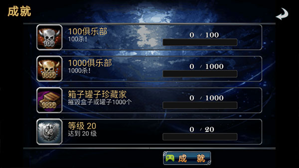 命运之石 1.2.6 安卓版 2