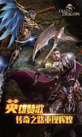 神龙战争 1.0.0 安卓版 0