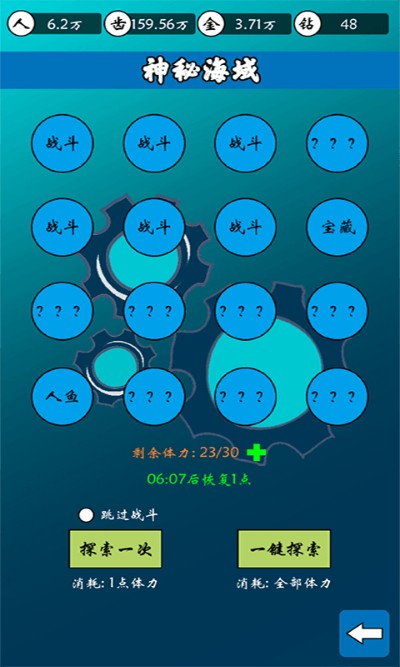 齿轮世界中文版 1.0.43 安卓版 3