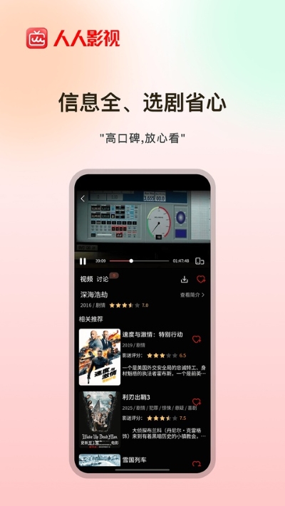 人人影视无广告版 1.0.4.15 安卓版 2