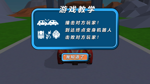 变形机甲超人 1.2.1 安卓版 0