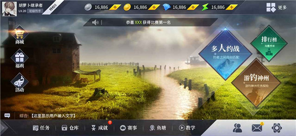 垂钓宗师 52 安卓版 1