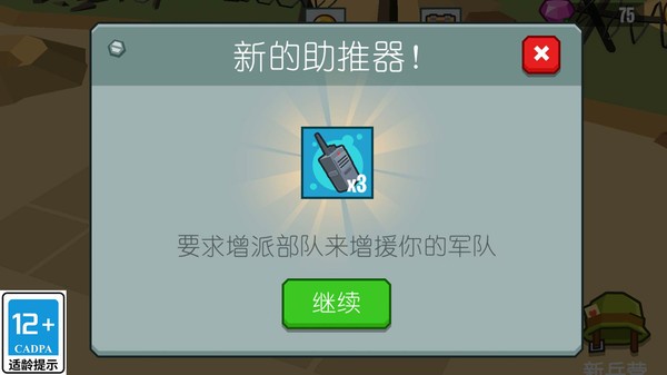超级军团 1.1.0 安卓版 1