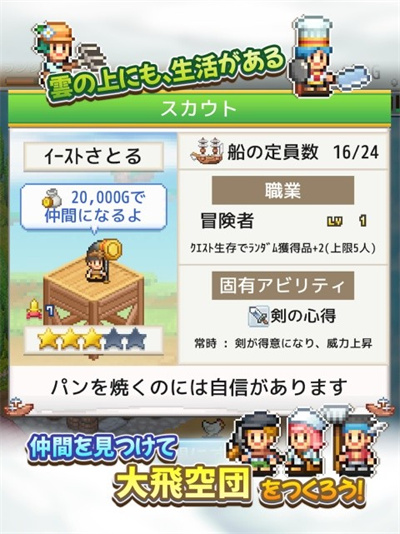 飞空艇探险物语中文版 1.0.6 安卓版 0