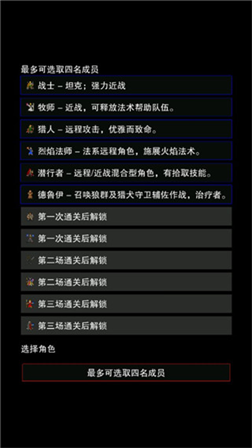 点击启示录2免广告 1.78 安卓版 2