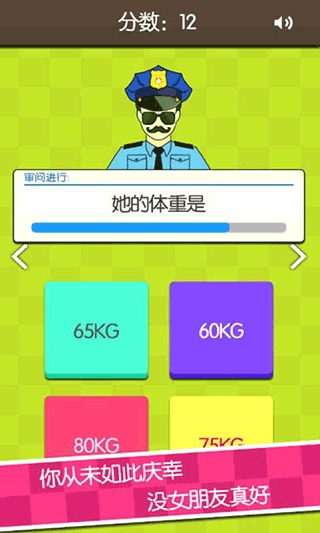 疯狂最强脑洞免广告 1.2 安卓版 0