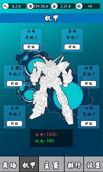 齿轮世界中文版 1.0.43 安卓版 0