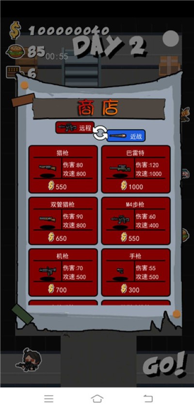 军团大战僵尸 2.0.1 安卓版 1