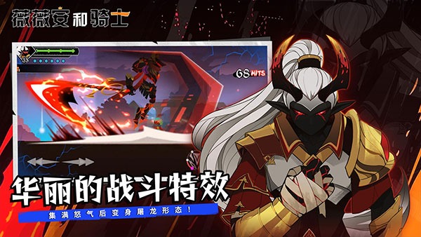 薇薇安和骑士 1.0.1 安卓版 1