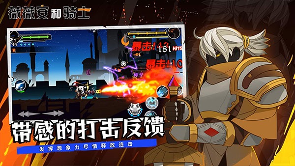 薇薇安和骑士 1.0.1 安卓版 4