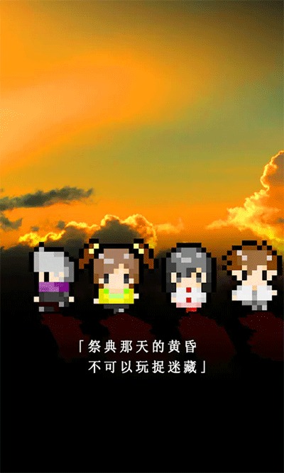 无尽晚霞不见君 1.1 安卓版 3