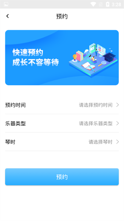 依盛校园 2.1.27.3 安卓版 0