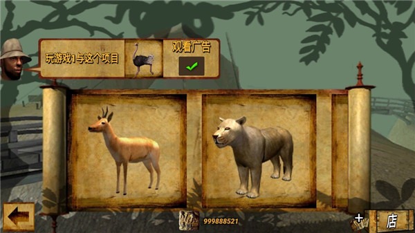 恐龙刺客 8.9.3 安卓版 4