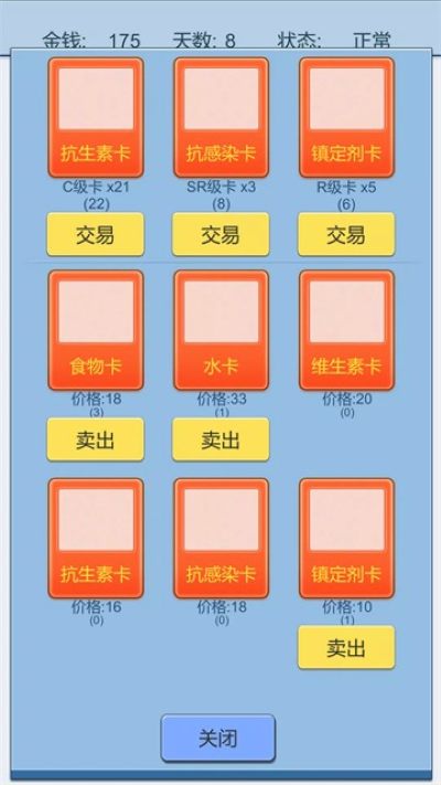 抽卡人生免广告 1.43 安卓版 2