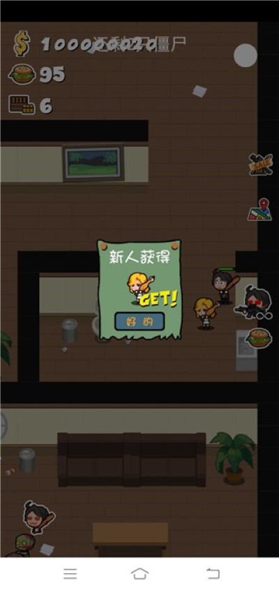 军团大战僵尸 2.0.1 安卓版 4