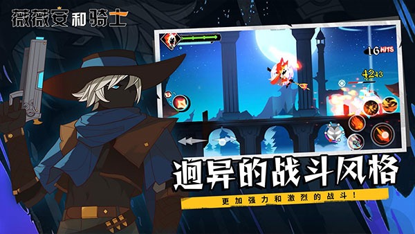 薇薇安和骑士 1.0.1 安卓版 2