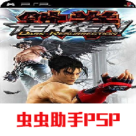 psp铁拳5日版下载-psp铁拳5手机版