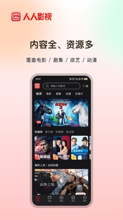 人人影视无广告版 1.0.4.15 安卓版 0