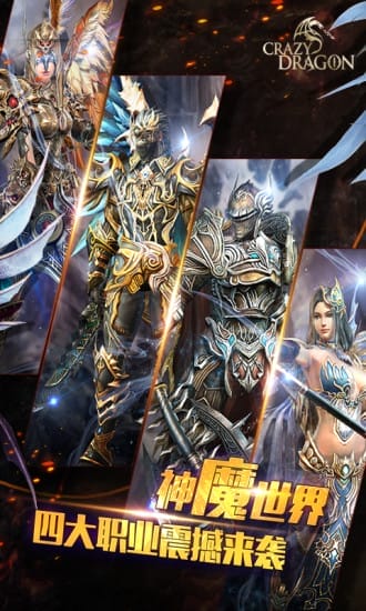 神龙战争 1.0.0 安卓版 2
