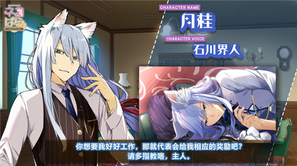 猫郎乐园 1.0.1 最新版 3