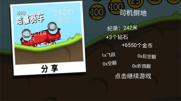 哈基赛车无限金币版 1.42.1 安卓版 1