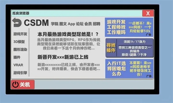 属性与生活2 1.1.6 安卓版 4