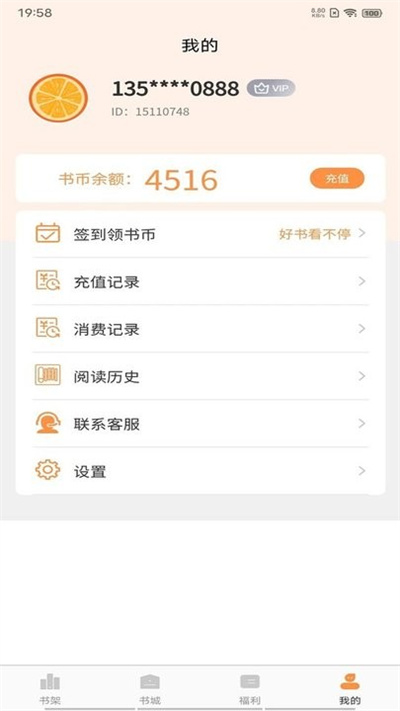语梦小说 1.5.6 最新版 1