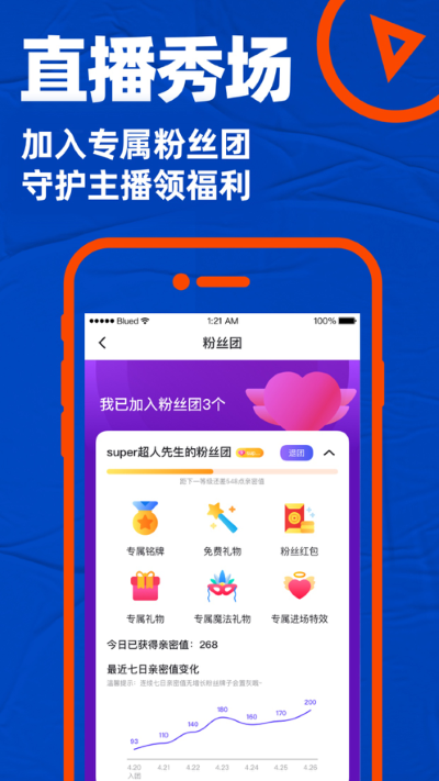 blued 7.48.0 安卓版 4