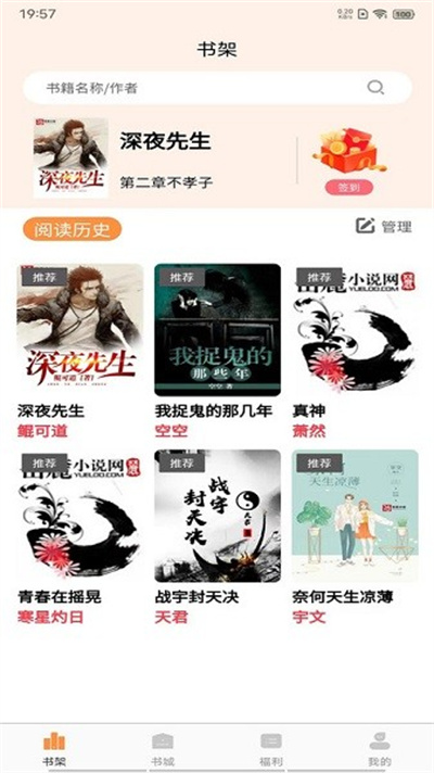 语梦小说 1.5.6 最新版 2