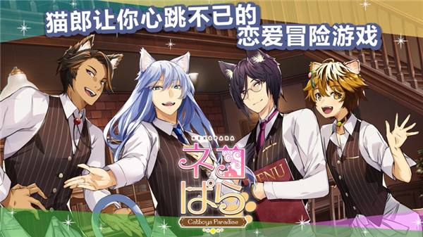 猫郎乐园 1.0.1 最新版 0