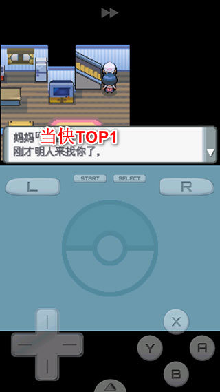 宝可梦珍珠钻石 3.0 安卓版 0